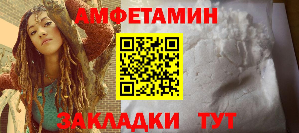 Амфетамин 97% Орехово-Зуево