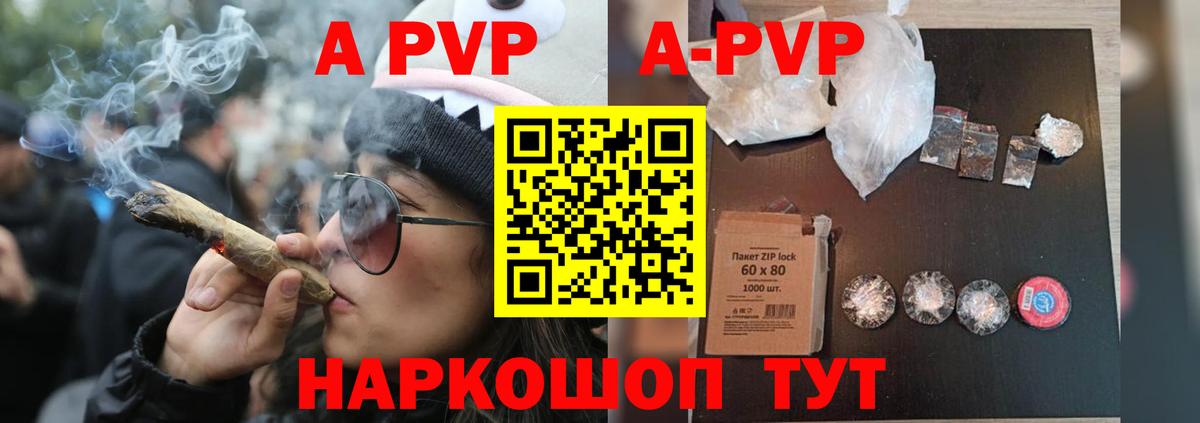 A-PVP СК  Вход с VPN  Орехово-Зуево  Alpha-PVP  Alpha PVP СК  A PVP крисы CK 