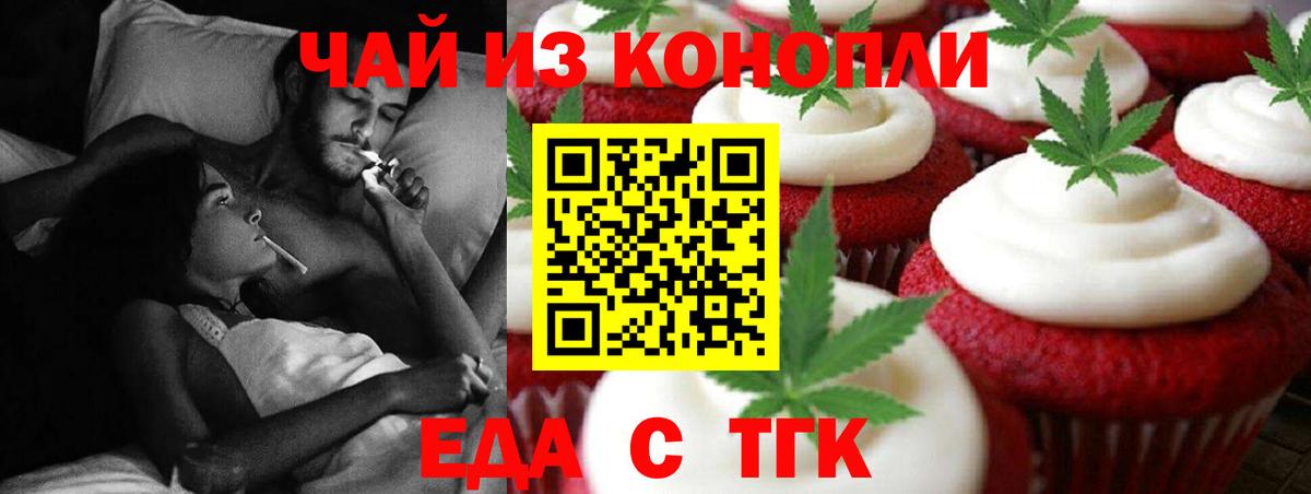 Орехово-Зуево  Cannafood марихуана  Вход с VPN 