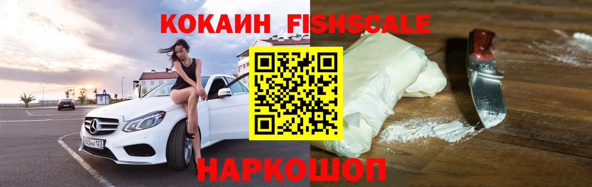 Кокаин 97% Орехово-Зуево