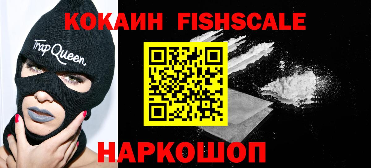 COCAIN 99%  Кокаин  Орехово-Зуево  COCAIN Эквадор  Вход с VPN 