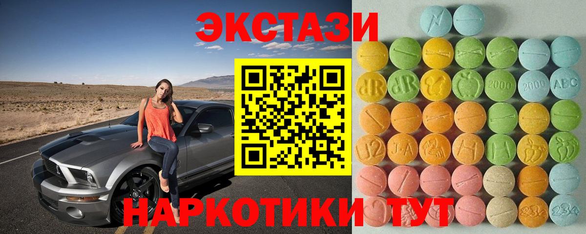 Ecstasy 280мг Орехово-Зуево
