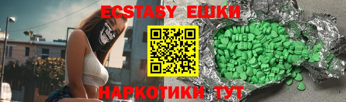 Орехово-Зуево  ЭКСТАЗИ таблы  ЭКСТАЗИ  Вход с VPN 
