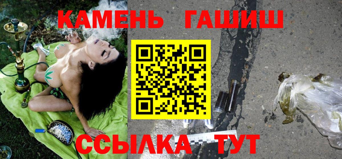 Орехово-Зуево  Гашиш Cannabis  Вход с VPN  ГАШ Premium 