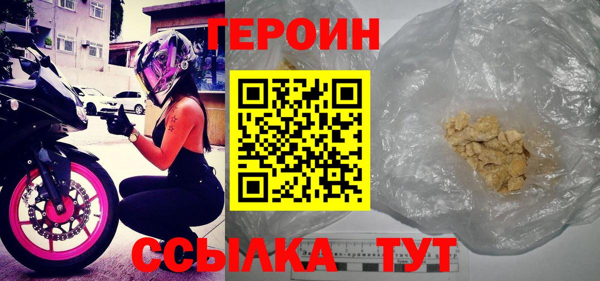 Орехово-Зуево  Героин герыч  ГЕРОИН  Вход с VPN 