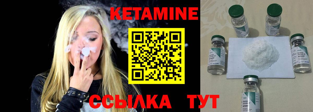 нарко площадка формула  Кетамин ketamine  КЕТАМИН VHQ  Вход с VPN  Орехово-Зуево 
