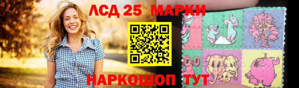 ЛСД экстази кислота Орехово-Зуево