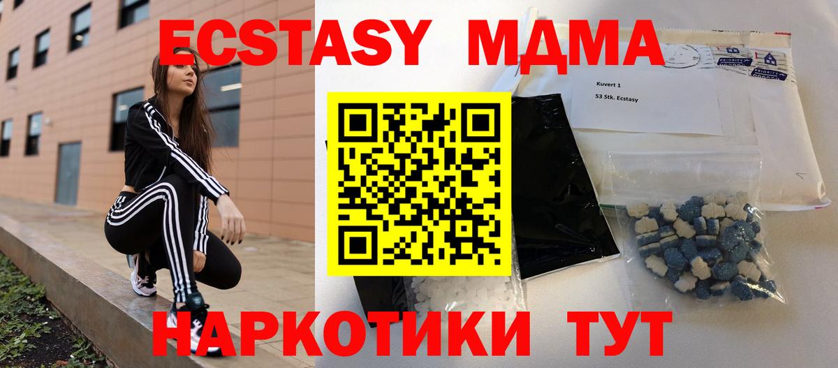 Орехово-Зуево  MDMA  Вход с VPN  МДМА молли 
