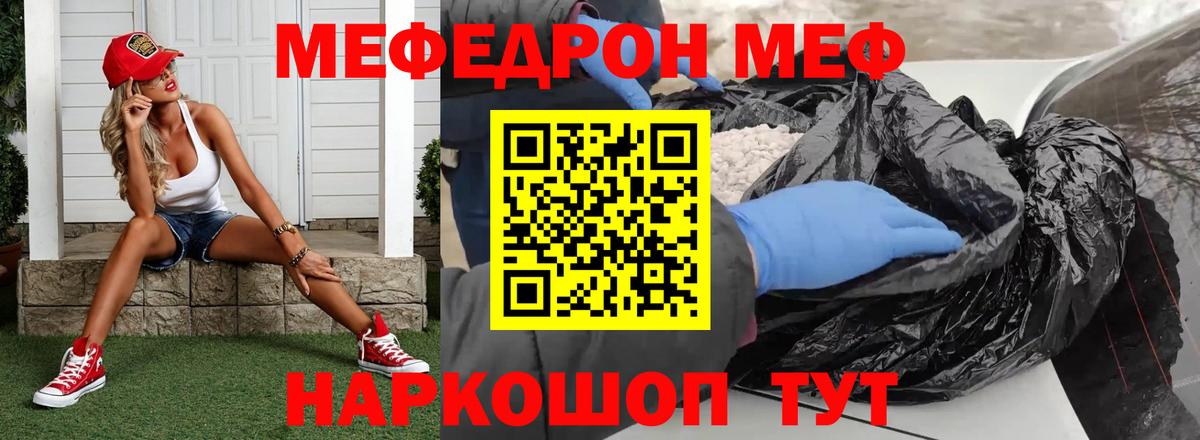 Меф  Вход с VPN  OMG ссылка  Орехово-Зуево  Меф mephedrone  Меф мука  Меф 