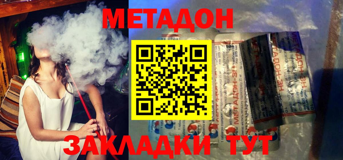 Метадон VHQ  Вход с VPN  МЕТАДОН VHQ  Орехово-Зуево 