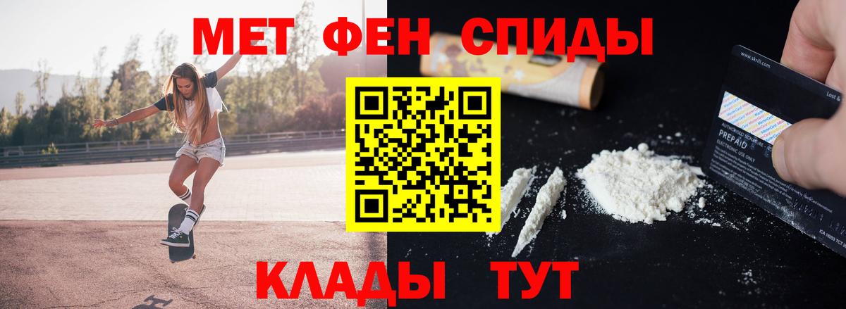 Первитин кристалл Орехово-Зуево