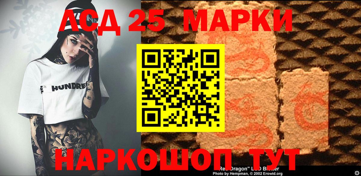 Орехово-Зуево  Наркотические марки  Вход с VPN  Наркотические марки 1500мкг 