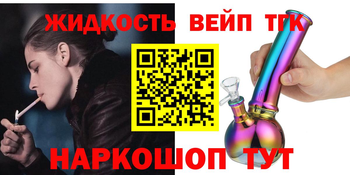 Дистиллят ТГК концентрат  Вход с VPN  Орехово-Зуево 
